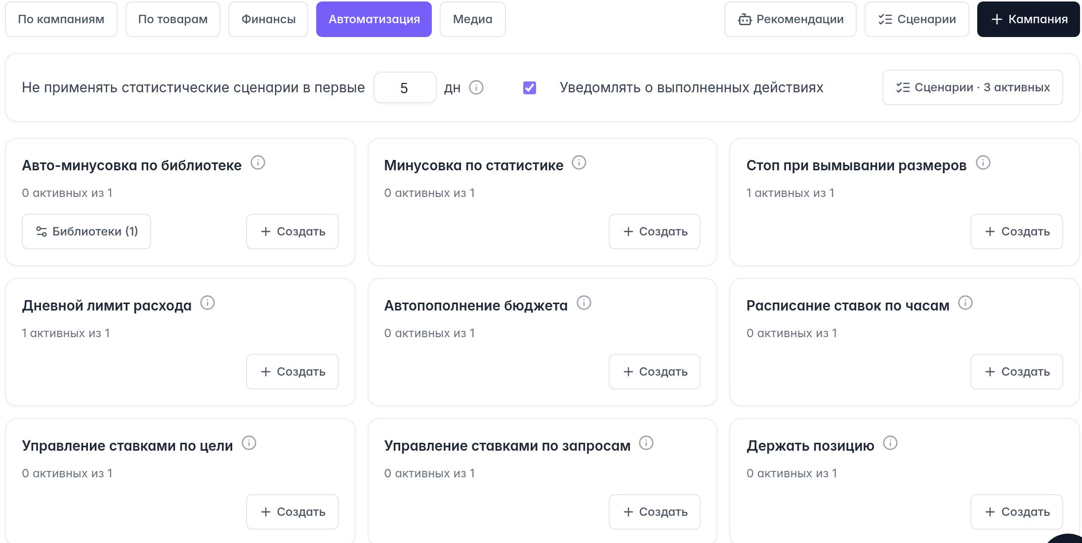 Настоящий интерфейс MPMind: wb-automation