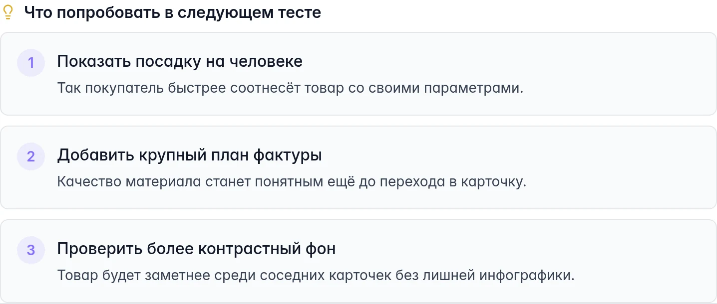 Идеи для следующего теста главного фото с объяснением каждой рекомендации