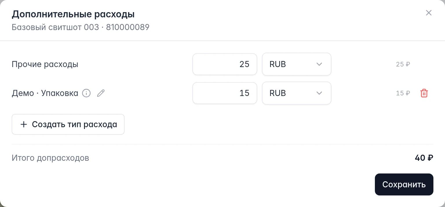 Допрасходы учебного товара: прочие расходы 25 рублей и упаковка 15 рублей, всего 40 рублей