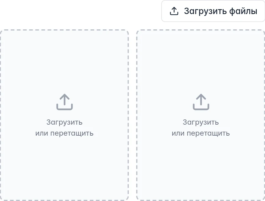 Загрузка видеообложек: кнопка выбора файлов и ячейки для перетаскивания видео