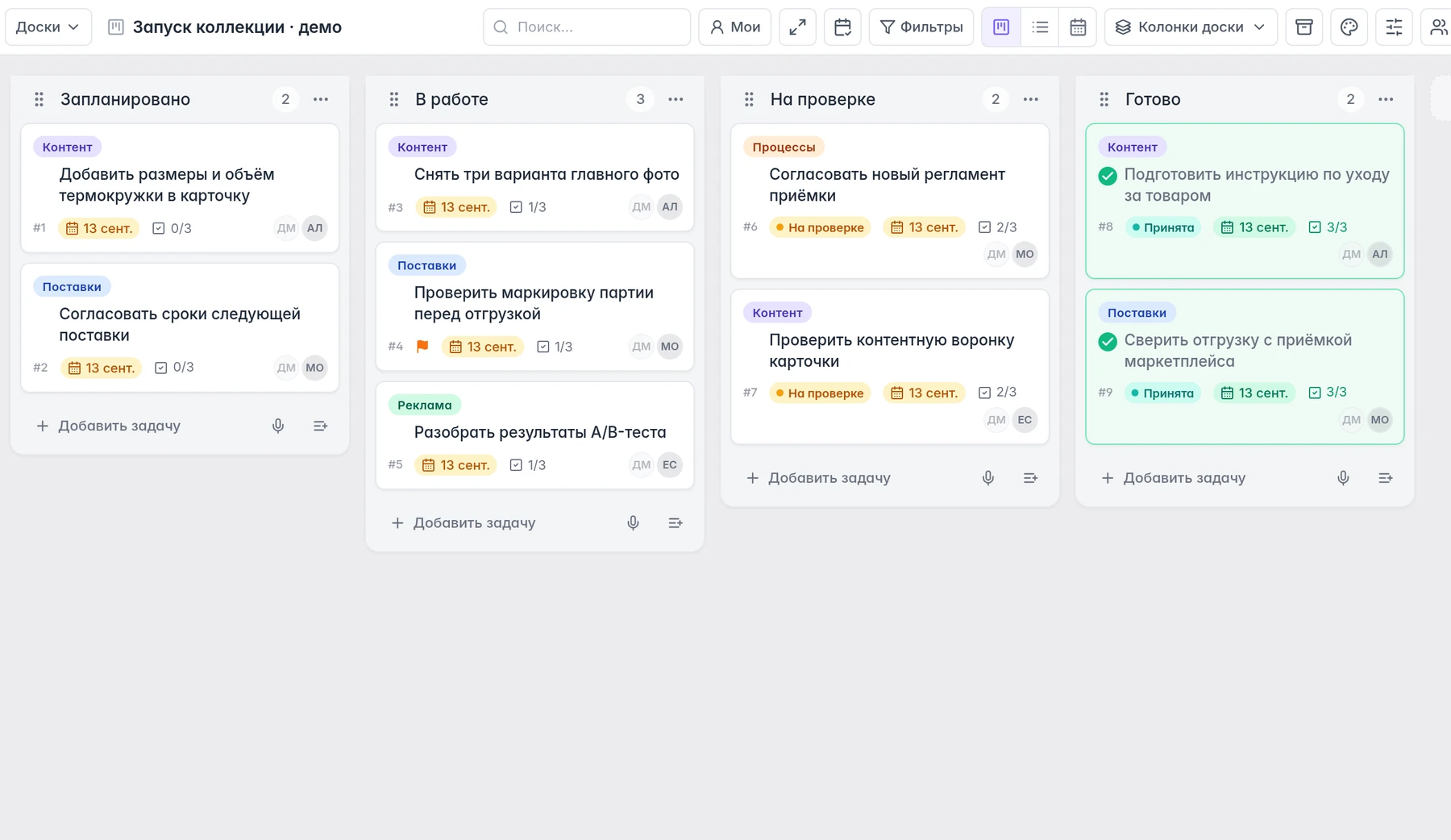 Рабочая доска MPMind · демоданные